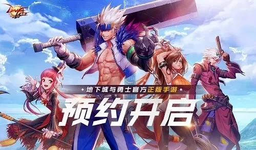 dnf手游920上线