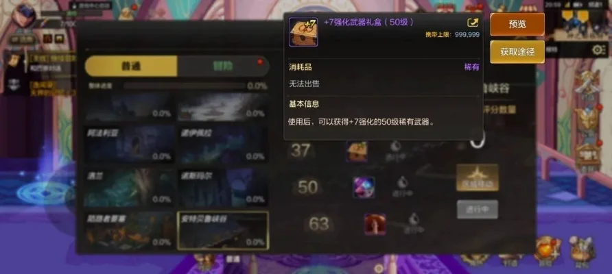 dnf手游粉色塔首饰-粉色塔首饰：梦幻装备指南