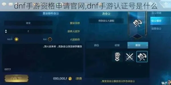 dnf手游早期认证号-早期认证号价值高
