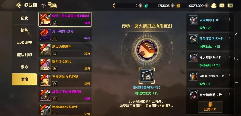dnf手游附魔属性卡-DNF属性卡深度解析攻略