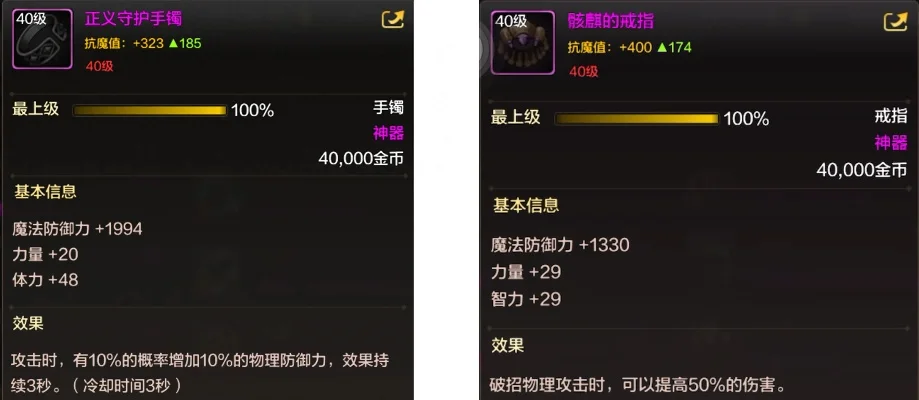 dnf手游非骨戒搭配-非骨戒搭配策略解析