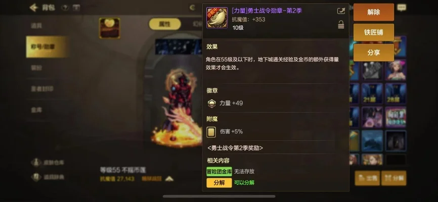 dnf手游火甲怎么样-DNF火甲属性解析与实战