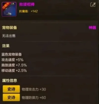 dnf手游变异苍蝇拍-变异苍蝇拍：冒险必备神器