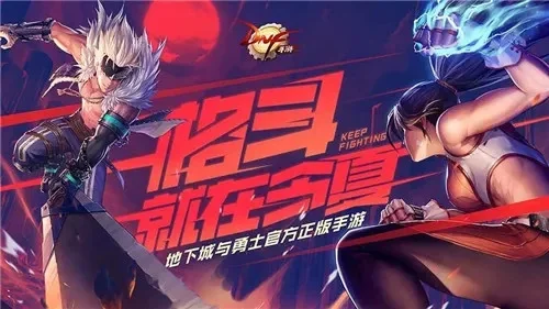 dnf手游套装怎么买-dnf手游如何购套装