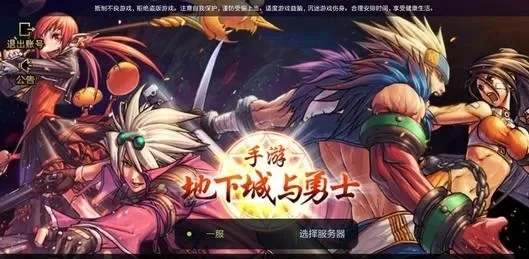 dnf手游有哪些端口-dnf手游端口有哪些