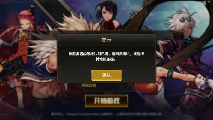 dnf手游服务器炸了-dnf服务器炸了狂欢反思