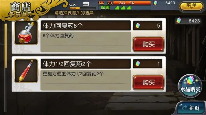 dnf手游怎么搞体力-DNF体力管理技巧