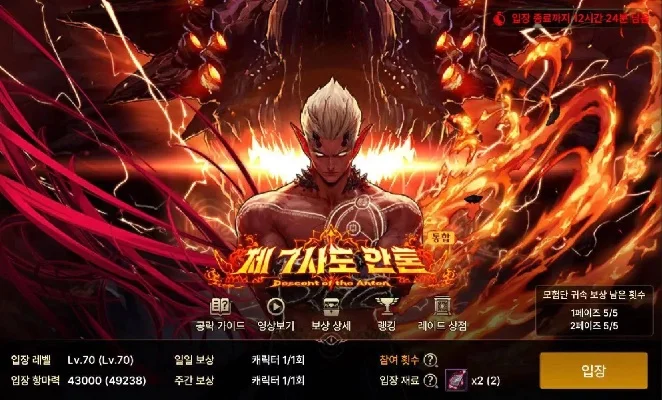 dnf手游安图恩难度-DNF手游安图恩难度解析