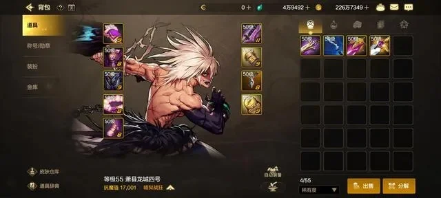 dnf手游狂战穿什么-狂战装备搭配攻略