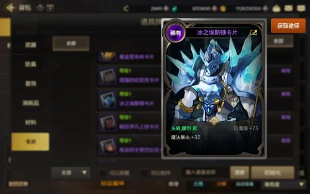 dnf手游卡片艾克斯-艾克斯卡片：终极收集指南