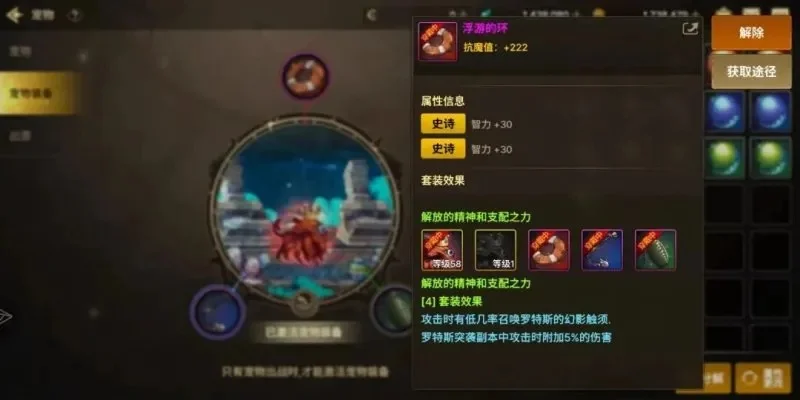 dnf手游罗斯特抗性-DNF手游罗斯特抗性攻略
