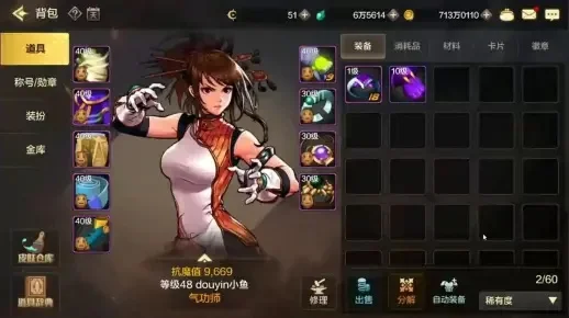 dnf手游传承有啥用-传承提升角色实力