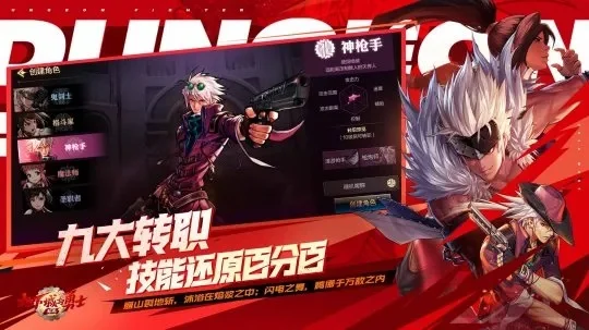 dnf手游版神临大陆-dnf神临大陆奇幻之旅