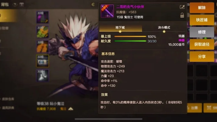 dnf手游角斗士武器-DNF角斗士武器指南