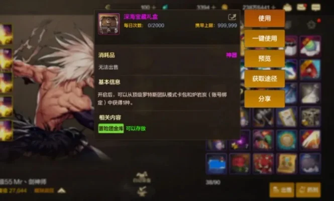 dnf手游宝藏怎么玩-DNF手游宝藏玩法攻略