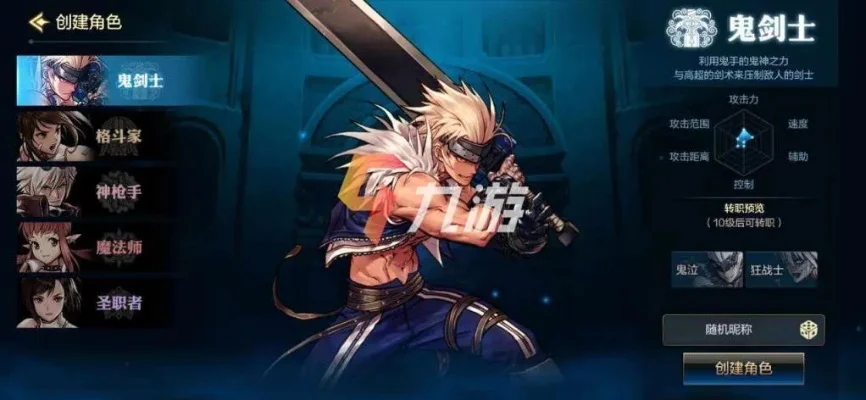 dnf手游揽月风战士-揽月风战士冒险指南