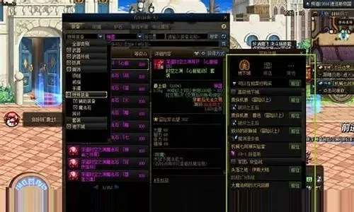 dnf手游用粉装强化-DNF粉装强化指南