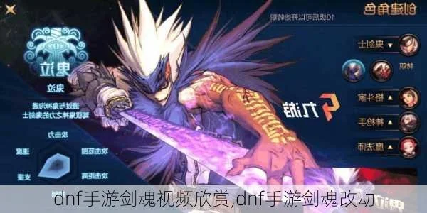 dnf手游剑魂96层-剑魂96层进阶攻略