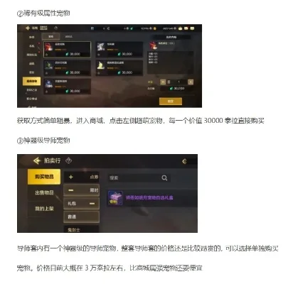 dnf手游宠物多少钱-dnf手游宠物获取成本分析