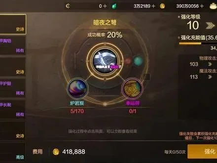 dnf手游全强化顺序-dnf强化攻略