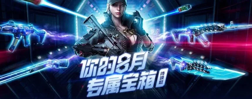 穿越火线最新活动爆料-穿越火线打造沉浸式体验