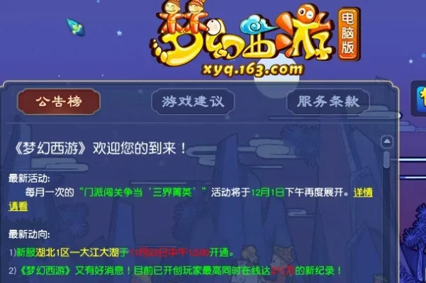 梦幻西游快速切换窗口-梦幻西游窗口切换技巧