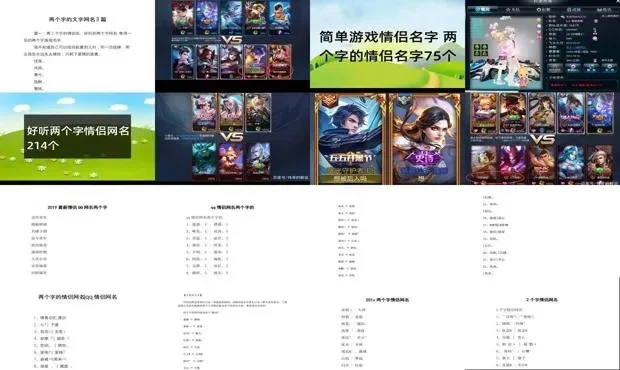 情侣游戏的名字排行榜-情侣游戏推荐排行榜