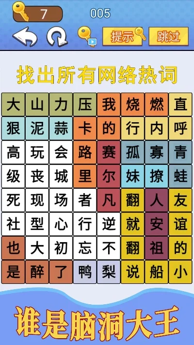 汉字大挑战游戏排行榜-汉字游戏排行显文化