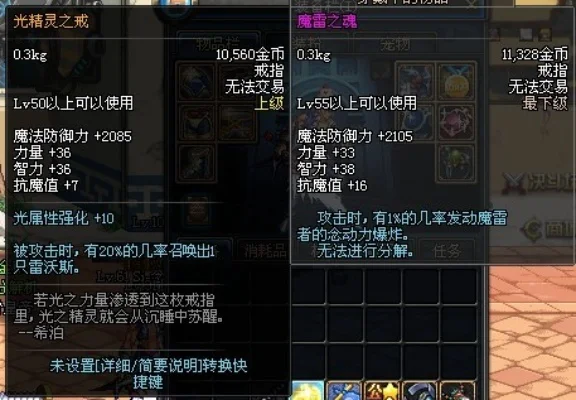 手游dnf光精灵戒指-光精灵戒指详解与获取