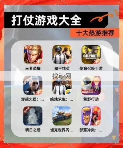 十大手机大型射击游戏-手机射击游戏魅力探索