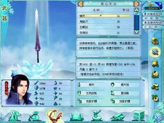 仙剑奇侠传四装备攻略-装备选择影响战力