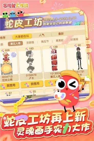 皮皮鳝手机游戏排行榜-皮皮鳝手游排行推荐