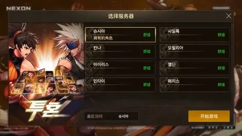 dnf手游韩服刷新率-DNF手游韩服刷新率深度解析
