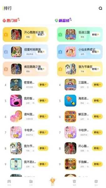 心动小屋类游戏排行榜-心动小屋游戏推荐