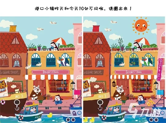 找不同游戏国内排行榜-找茬游戏成旅行新方式