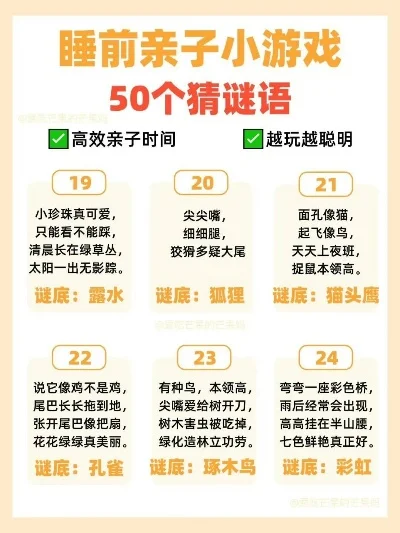 猜谜语游戏排行榜大全-猜谜语助旅游体验