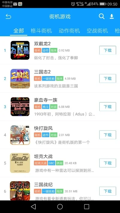 电玩城街机游戏排行榜-经典街机游戏排行