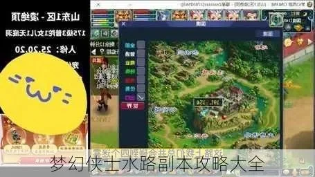 梦幻水路5人副本攻略