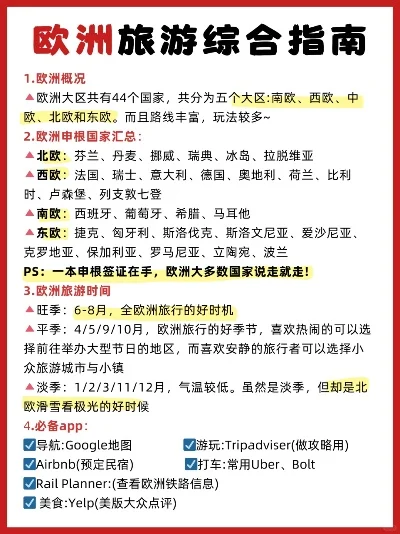 欧盟好玩的游戏排行榜-欧洲游戏文化之旅