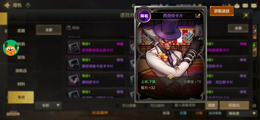 手游dnf捷克卡属性-捷克卡属性攻略全解析