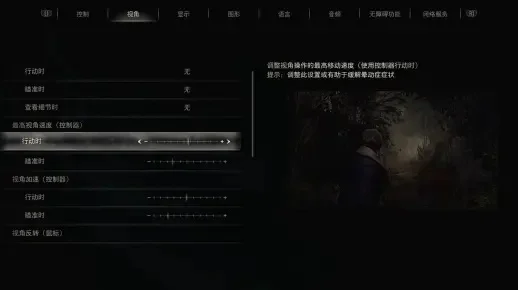 生化4重制版主机设置-生化4重制版主机设置指南