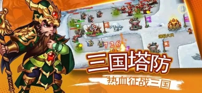 经典的塔防游戏排行榜-经典塔防游戏推荐