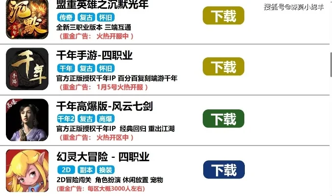 老千年手游排行榜下载-老手游排行下载指南