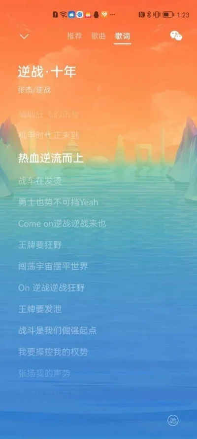 打游戏的十大中文战歌-中文战歌激燃战斗