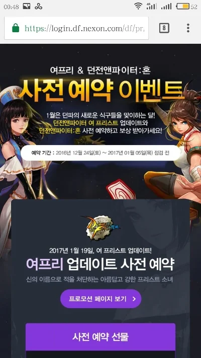 手游dnf韩服新活动-韩服DNF新活动解析