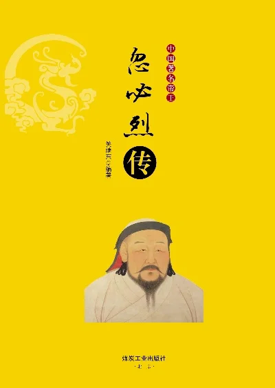 忽必烈传奇手游排行榜-忽必烈手游排行榜