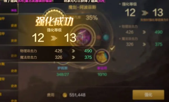 dnf手游65强化-DNF手游强化65级攻略