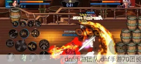 dnf手游委任队长-DNF手游委任队长攻略