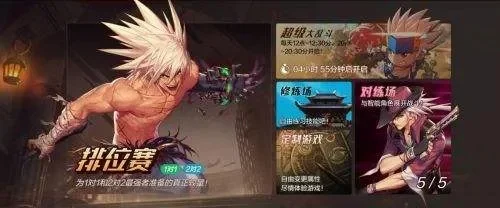 dnf手游pk任务-dnf手游pk任务攻略