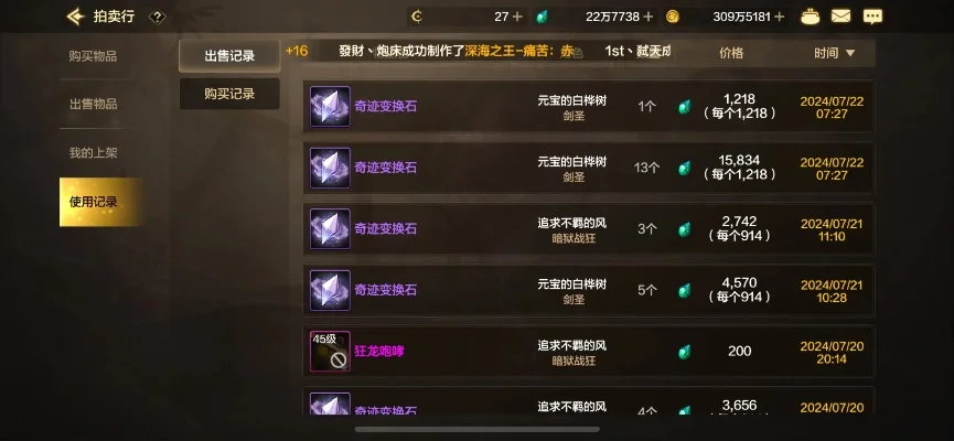 dnf手游刷变换石-高效刷换石攻略